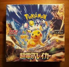 2025年最新】ポケモンカード 超電ブレイカー box シュリンク付きの人気
