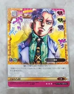 2025年最新】ジョジョ abc 吉良吉影の人気アイテム - メルカリ