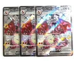 ポケモンカード リザードンex ssr まとめ