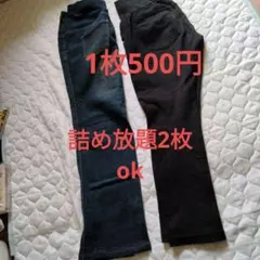 マタニティ　パンツ　長ズボン　デニム