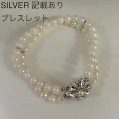 コメント主様へ【箱付き】Jouete パール ブレスレット 925 美品 - メルカリ
