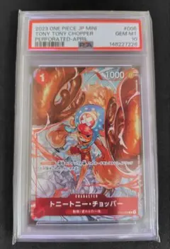 PSA10 トニートニー・チョッパー フラッグシップ PSA10鑑定済み】ST01-006 トニートニー・チョッパー C【フラッグシップ