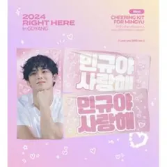 本日限定価格❗️SEVENTEEN セブチ　ミンギュ　スローガン　マスター