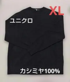 UNIQLO ユニクロ カシミヤ100% クルーネックセーター ブラック XL