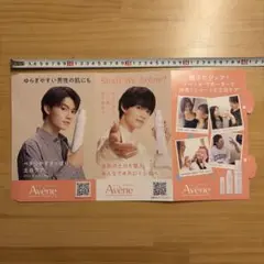 Avene アベンヌ 当選品 佐野勇斗 アクリル小物ケース 新品 - メルカリ