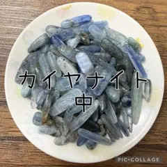 【ラスト】カイヤナイトさざれ中粒　80g
