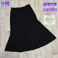 【美品】 pierre cardin マーメイドスカート　ブラック　D9のサムネイル