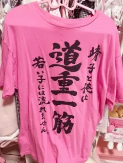 2026年最新】大森靖子はいいぞ tシャツの人気アイテム - メルカリ