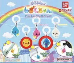 ぷるるん しずくちゃん めじるしアクセサリー アセオ君 なみだ君