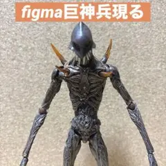 2025年最新】figma figma 巨神兵の人気アイテム - メルカリ