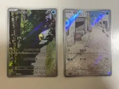 ポケモンカード コダックAR ヤドンAR ２枚セット