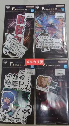 一番くじ　攻殻機動隊　ステッカーセット　4種