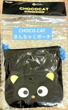 サンリオコリア　チョコキャットポーチ