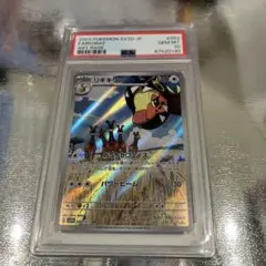 ポケモンカード　リキキリン AR PSA10　ヒノヤコマ AR PSA10 2025年最新】リキキリン ar psa10の人気アイテム - メルカリ