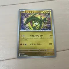 2026年最新】レックウザ ミラーの人気アイテム - メルカリ