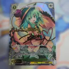 2026年最新】ハルトマンの妖怪少女 こいし LNRの人気アイテム - メルカリ