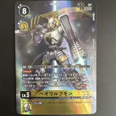 2026年最新】AD1-015[SR]：(パラレル)ベオウルフモンの人気アイテム