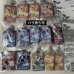 アイカツ！だれでもアイドル活動アクリルチャーム 14点セット