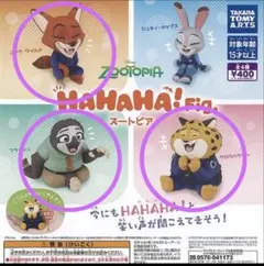 【未開封】ズートピア　HAHAHA!Fig. 3個セット