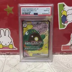 2026年最新】ナンジャモ sr psa10の人気アイテム - メルカリ