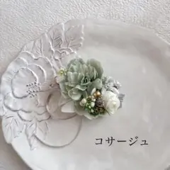 アーティフィシャルフラワーコサージュ一個　くすみグリーン