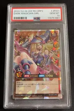 【極美品】ブラックマジシャンガール　オーバーラッシュ　PSA10 2025年最新】ブラックマジシャンガール オーバー psa10の人気
