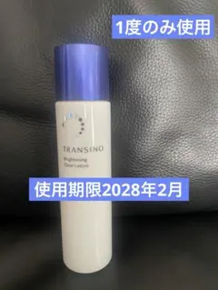 【1度のみ使用】TRANSINO ブライトニング　クリア　ローションのサムネイル