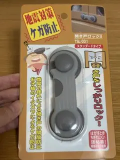新品】和気産業 開き戸ロック ベビーガード チャイルドロック 地震対策 工具不要