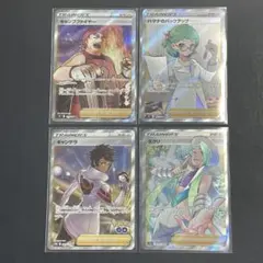Fレギュ サポート 4枚セット【ポケモンカード】汎用カード まとめ売りのサムネイル