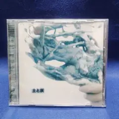 村越弘明 「土と灰」 HARRY ハリー - メルカリ