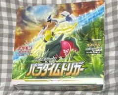 パラダイムトリガーシュリンクなし パラダイムトリガー2箱シュリンクなし 【公式通販】
