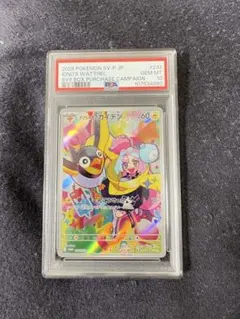 ☆PSA10 ナンジャモのカイデン プロモ ポケモンカード - メルカリ