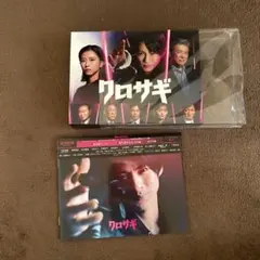 クロサギ DVD