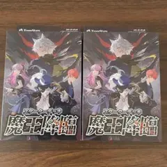 クロススターズ スターターデッキ 魔王降臨 未開封 2個セット カードゲーム
