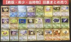 pokemon cards 100枚 まとめ売り 旧裏 キラカード - メルカリ