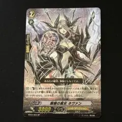 2026年最新】髑髏の魔女 ネヴァンSPの人気アイテム - メルカリ