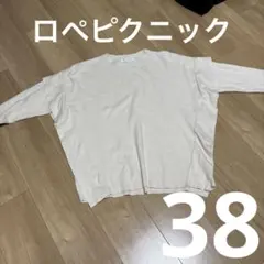 ロペピクニック　ベージュ オーバーサイズ 長袖ニット　38
