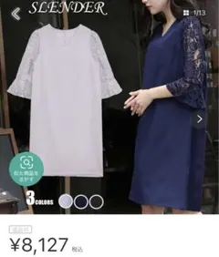 パーティードレス！結婚式！