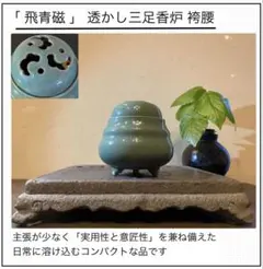 2026年最新】三つ足 香炉の人気アイテム - メルカリ