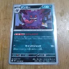 ゲンガー HP130 ポケモンカード - メルカリ