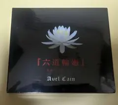 海外限定】ヒロアカ オーバーホール キーホルダー ルートクレート 治崎