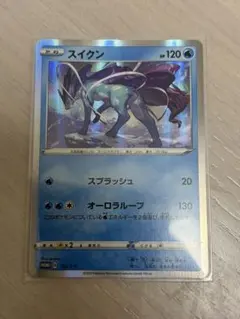 【PSA10】スイクン 1ED CP5 010/036 幻伝説ドリームキラ スイクン :1ED [CP5 010/036](コンセプトパック「幻・伝説ドリームキラ