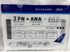 ちいかわ×ANA クリアファイル（ちいかわジェット）