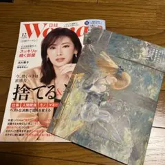 日経WOMAN日経ウーマン2025年12月