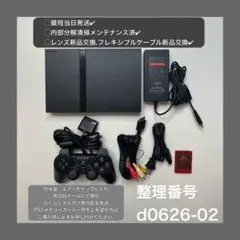 最短当日発プレイステーション2本体scph70000ps2プレステd062602