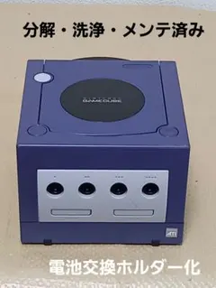 【電池交換済】ゲームキューブ　本体(バイオレット)