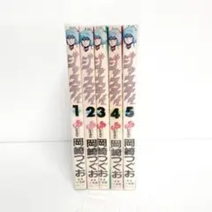 ジャスティ全巻