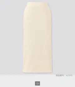 リブタイトロングスカート ベージュ