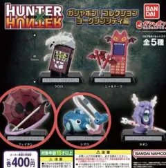 HUNTER×HUNTER ヨークシンシティ編　ガシャポン フェイタン　シズク