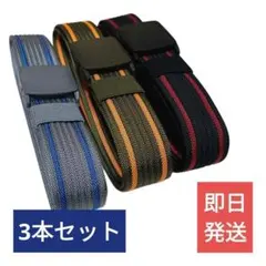 【新品】3本セット良品質カジュアルメンズベルトストライプ黒緑灰【作業用ベルト】